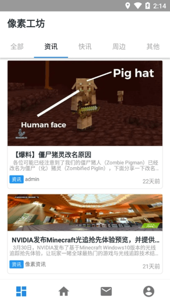 我的世界像素工坊app 游戏截图