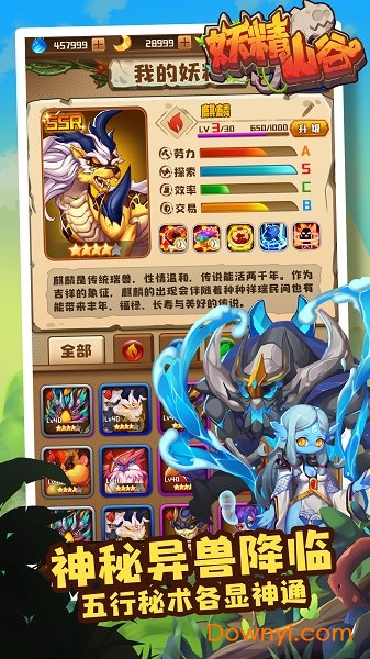妖精山谷无限精魂月亮石版 游戏截图