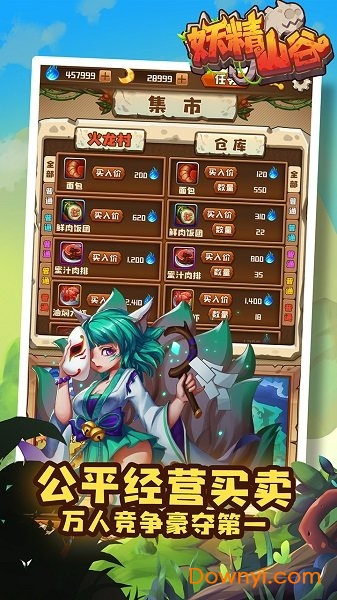 妖精山谷无限精魂月亮石版 游戏截图