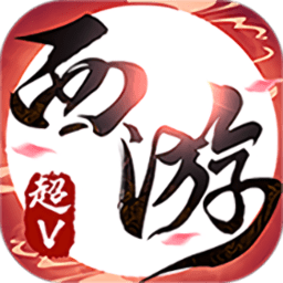 荣耀西游内购版 Logo