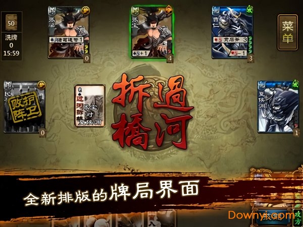 三国杀烈游戏 游戏截图