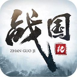 战国纪内购最新版 Logo
